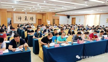 《小微型客车租赁经营服务管理办法》宣贯培训会在河北举办，规范租赁经营服务促进行业发展