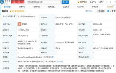 顺丰速运再添物流新布局，成立注册资本千万级物流新公司